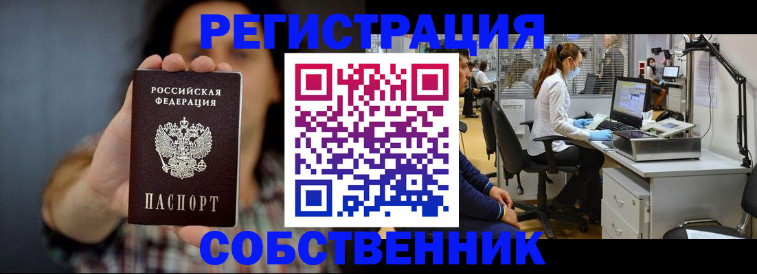 прописка ребенка в Ханты-Мансийске