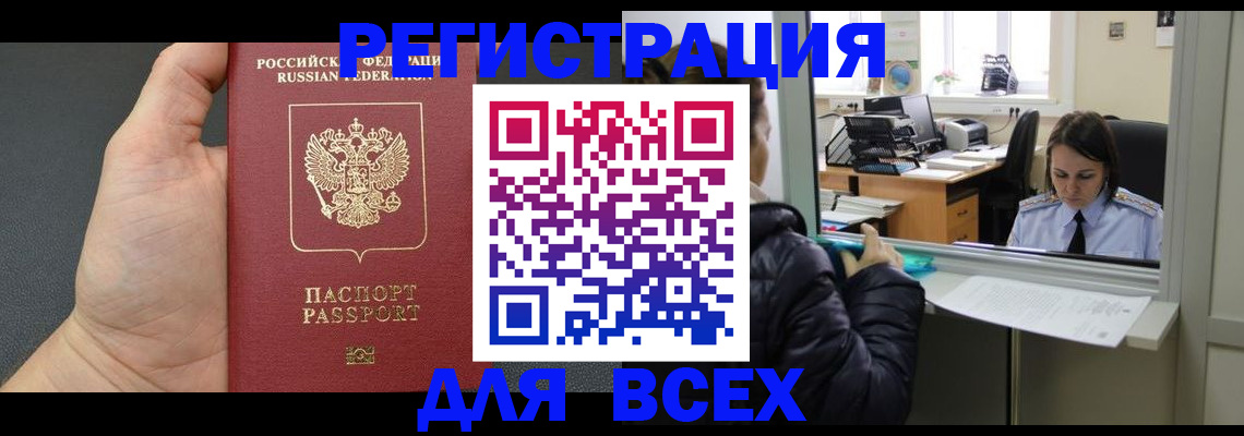 пропишу в квартире в Ханты-Мансийске