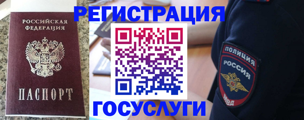 регистрация для дет. сада в Ханты-Мансийске