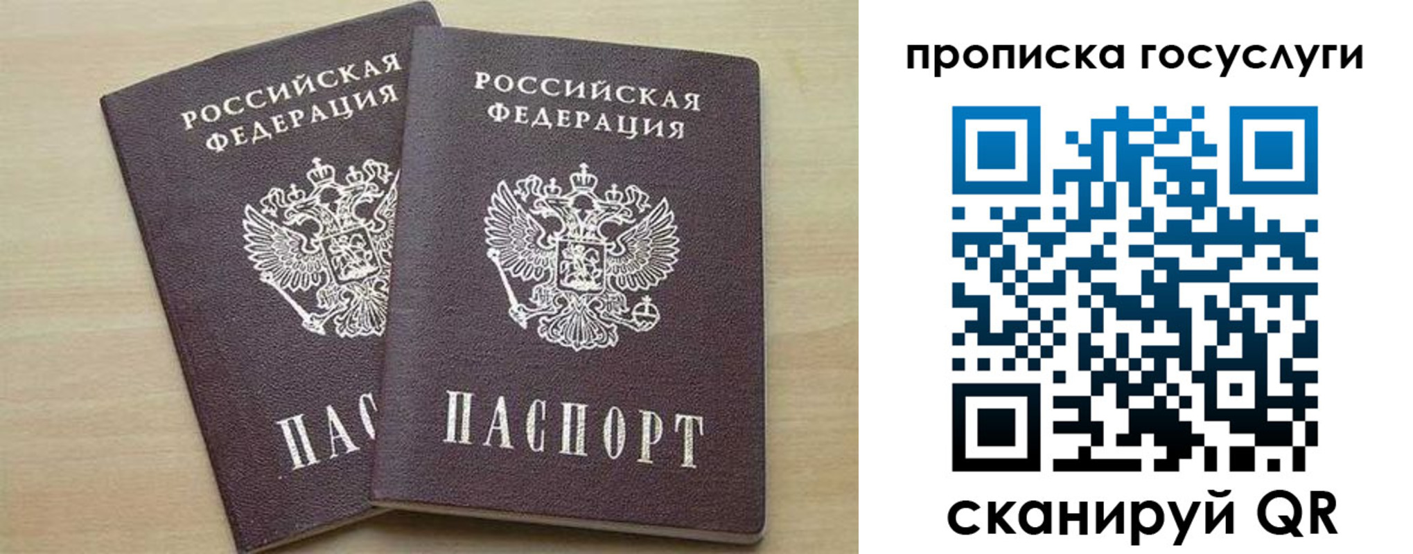 купить прописку в Ханты-Мансийске