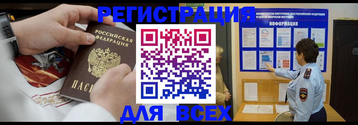 регистрация в Ханты-Мансийске