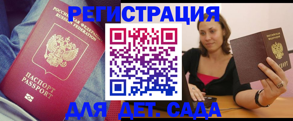 регистрация в Ханты-Мансийске