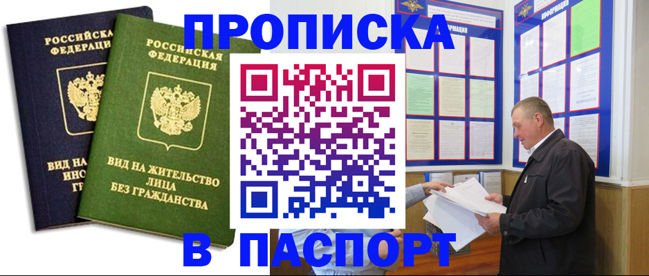 временная регистрация адрес в Ханты-Мансийске