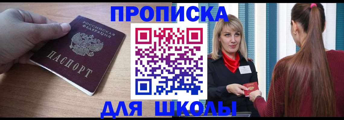 временная регистрация надежно в Ханты-Мансийске