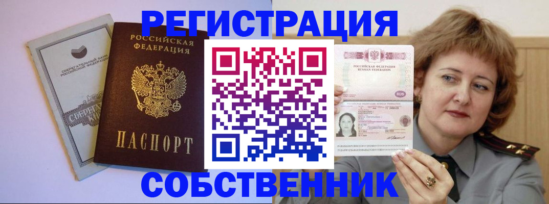 временная регистрация для всех в Ханты-Мансийске
