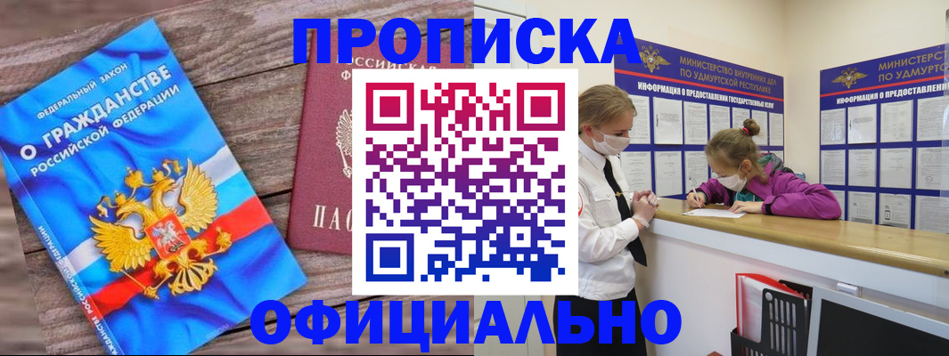 миграционный учет в Ханты-Мансийске