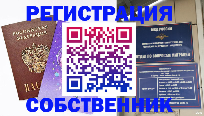 прописка ребенка в Ханты-Мансийске