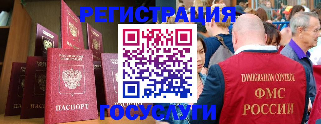 прописка штамп в Ханты-Мансийске